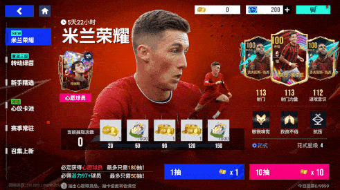 绿茵信仰1