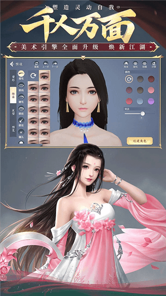 大唐无双腾讯版宣传图