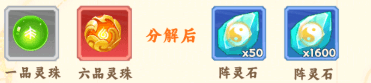 装备神兵攻略配图4