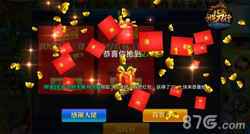 北凉悍刀行游戏宣传图四