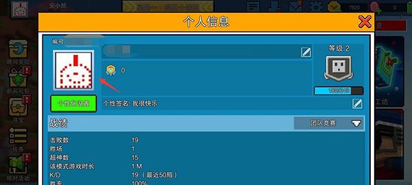怎么导入头像配图10