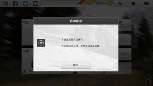 拉什拉力赛3联机手机版图片4