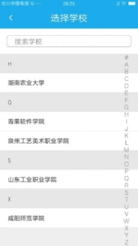 青果迎新app宣传图