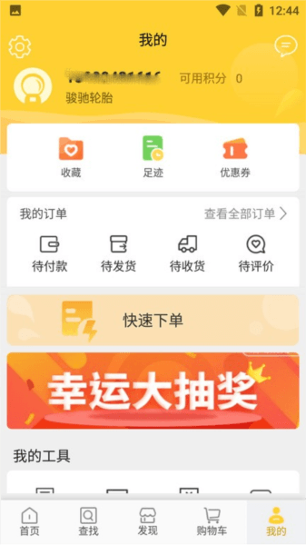 骏驰轮胎图片