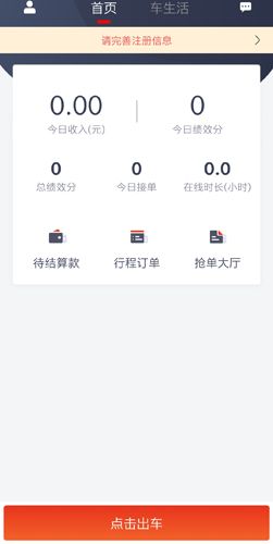 万顺车主14