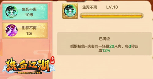热血江湖手游折扣服