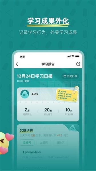 友邻少年app宣传图