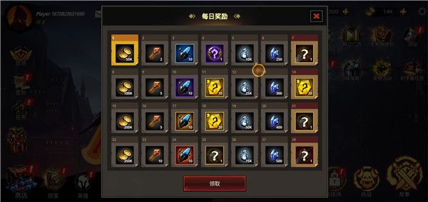 获取奖励方法配图2