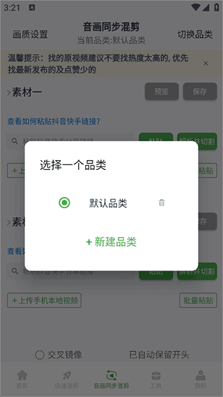云秒剪6