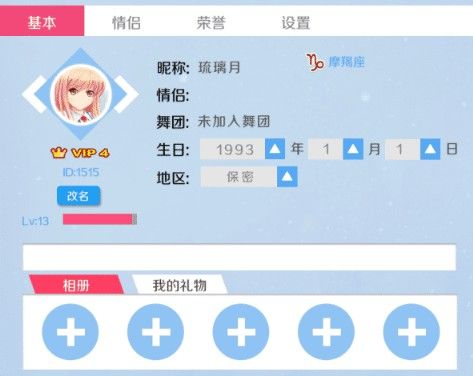 游戏攻略配图1