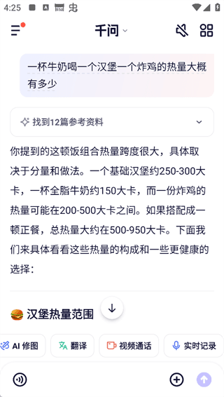 软件功能配图3