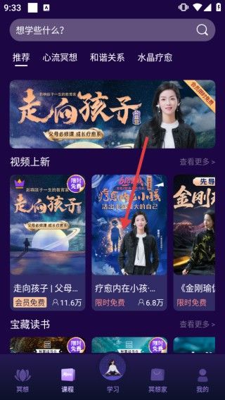 怎样查看课程配图2