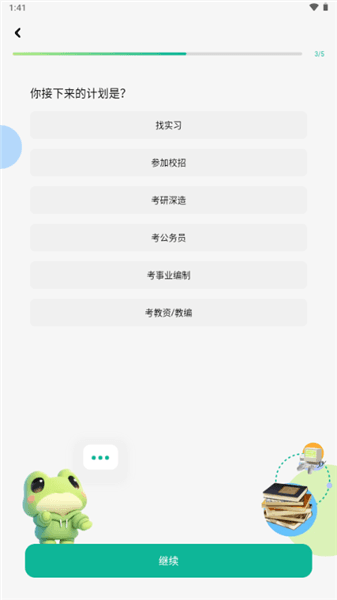 软件使用配图5