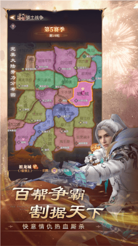 完美世界:诸神之战4