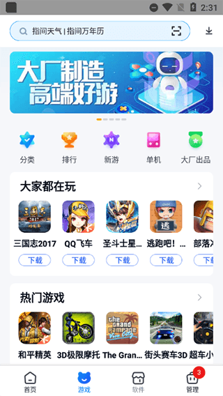 版块介绍配图2