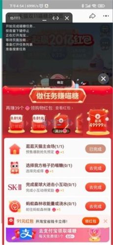绿软双十一助手图片2
