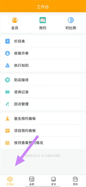 美来客使用教程配图1