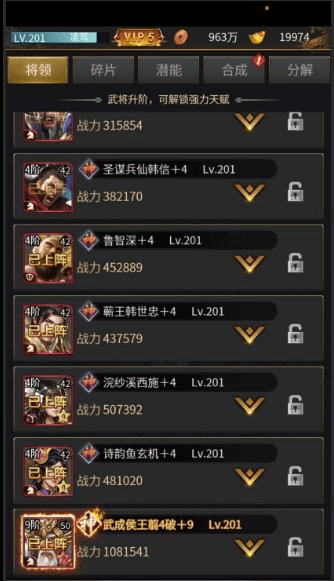 平民最强阵容推荐配图1