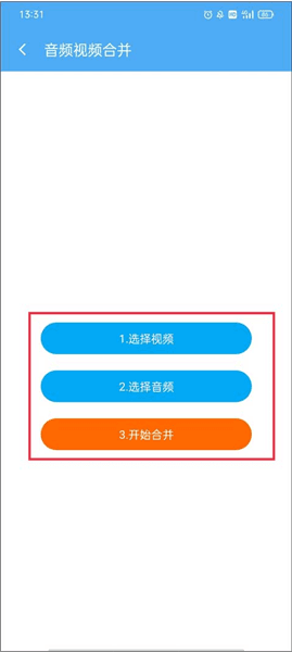 软件使用配图2