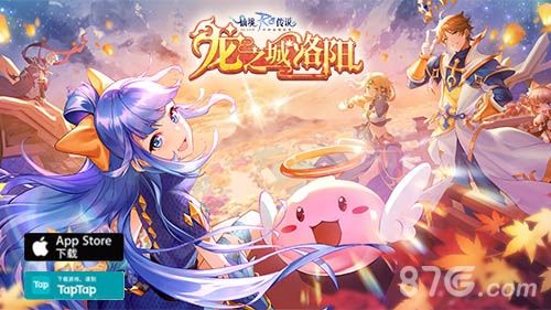 《仙境传说RO:守护永恒的爱》海报