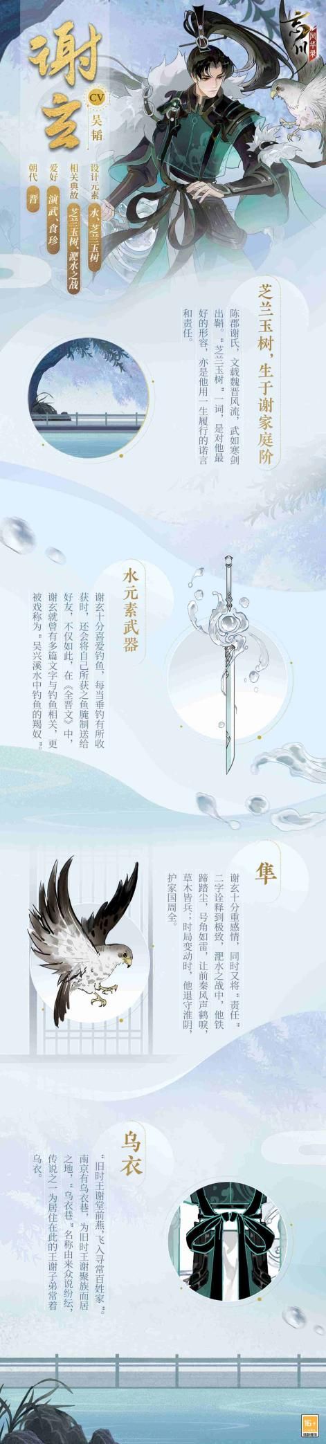 忘川风华录2