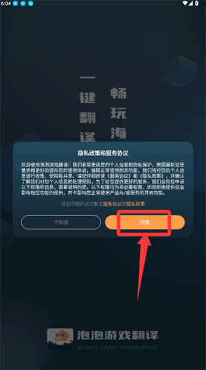 泡泡游戏翻译免费版怎么翻译使用配图1