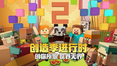 minecraft boat启动器1