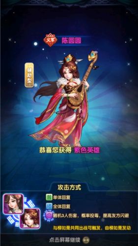 碧血剑陈圆圆