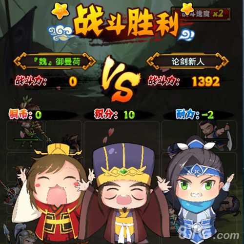 百万曹操传游戏截图3