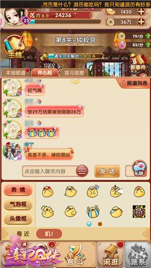 熹妃Q传7