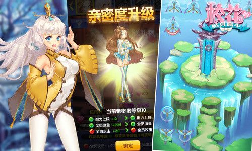 校花的贴身高手6