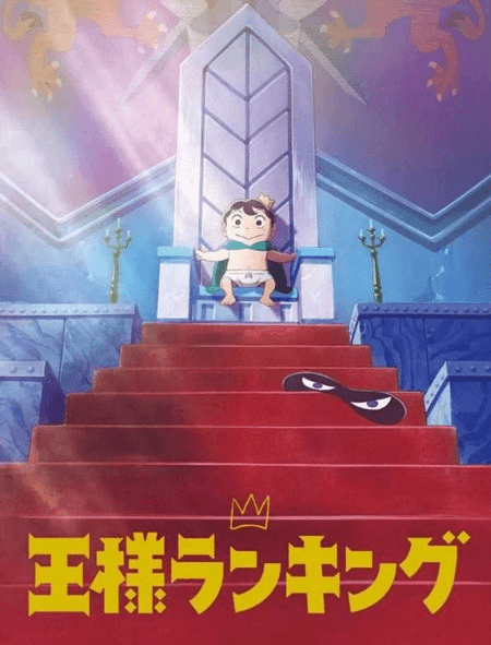 姬魔恋战纪1