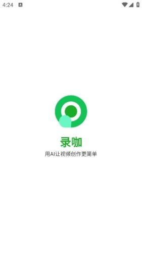 录咖图片2