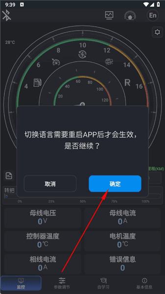 怎么切换语言设置配图2