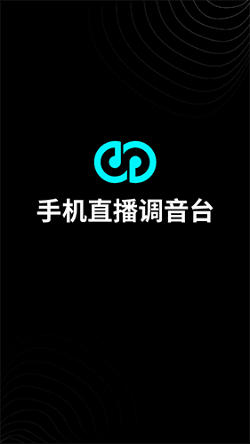 森然音频app1