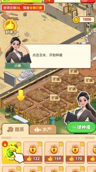 新手教程配图2