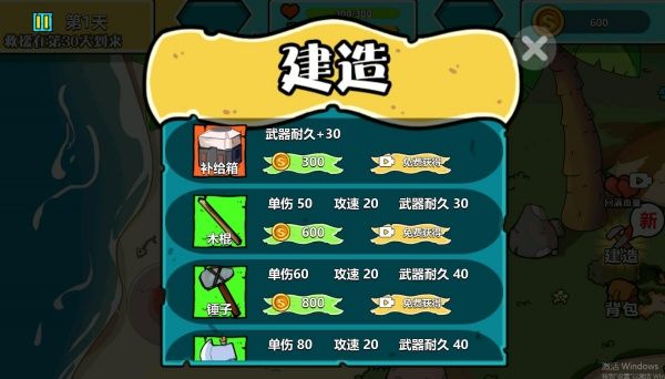 游戏攻略配图2