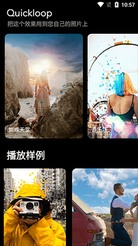 pixaloop1.2.6破解版安卓中文版软件优势