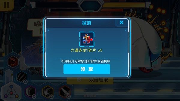 六道赤龙如何解锁配图2