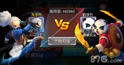 横冲直撞游戏截图3