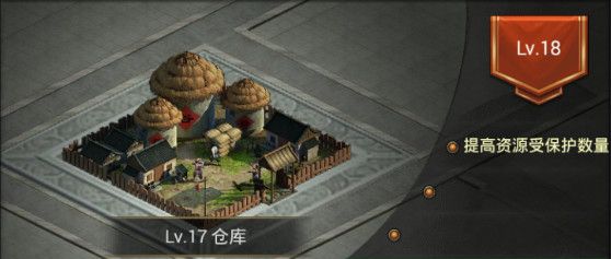 建筑升级顺序攻略配图3