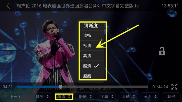 软件使用配图4