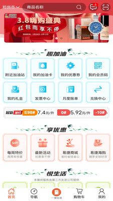 加油河南2