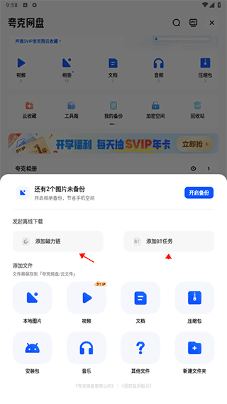 怎么打开别人的链接配图1
