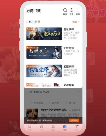 必阅免费小说2