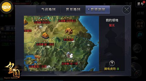 皇图游戏截图