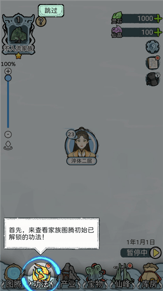 游戏亮点配图1
