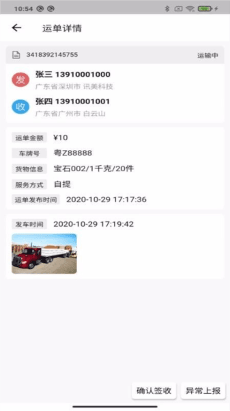 三方云集app宣传图