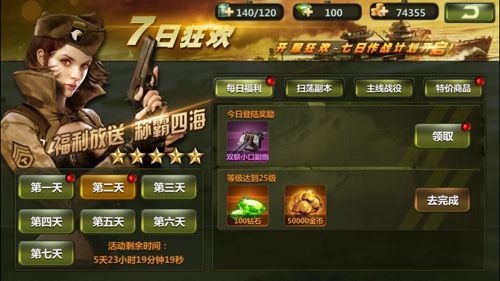 无敌战舰图4