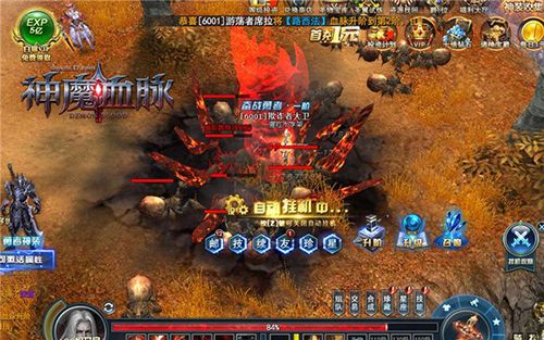 神魔血脉3